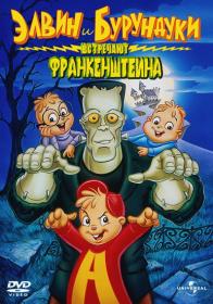 Alvin and the Chipmunks Meet Frankenstein DVDRip (1999) From Stranik 2 0