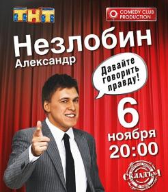 Koncert A Nezlobina 2011 XviD SATRip