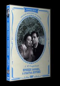 Pravda–horosho,a schaste luchshe 1951 DVDRip-AVC<span style=color:#39a8bb>_[New-team]_by_AVP_Studio</span>
