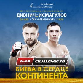 M-1 Challenge 78 - Ismagulov vs  Divnich_25 05 2017_DVB_RU