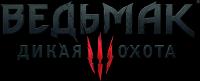 [R.G. Mechanics] The Witcher 3 Wild Hunt - GOTY
