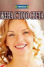 Zena s tovo sveta 2018 WEBRip Files-x