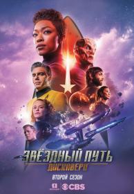 Star Trek Discovery Season 2 (WEB-DL l 1080p l JASKiER)