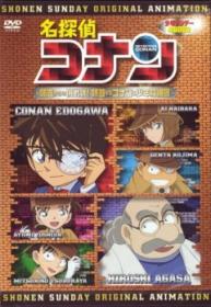 Detective Conan OVA-04 ~Conan to Kid to Crystal Mother~[DVDRIP_X264_AC3] rus jpn
