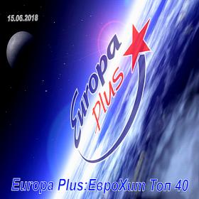 Europa Plus ЕвроХит Топ 40 15 06 (2018)