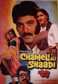 Chameli Ki Shaadi (1985) [Allbum Audio Mp3] -=!MrSky!
