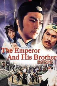 书剑恩仇录 The Emperor and His Brother 1981 1080p BluRay x264 国语简中-BTZZ