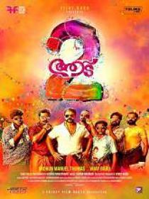 Aadu 2 (2017) DVDRip Malayalam x264 AA ESub 700 MB