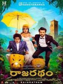 Rajaratham (2018) 1080p Kannada HD [Telugu (HQ Line) + Kannada] 3GB