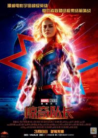 惊奇队长(蓝光特效中英双字幕收藏版) Captain Marvel 2019 BD-1080p X264 AAC CHS ENG<span style=color:#39a8bb>-UUMp4</span>