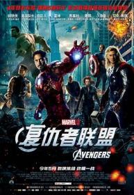 [哔嘀影视-bde4 com]复仇者联盟1 The Avengers 2012 BD720P X264 AAC English CHS-ENG