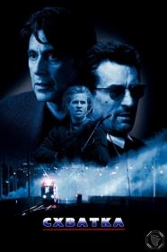 Heat Directors Definitive Edition 1995 2160p HDR WEB-DL 10xRus 3xUkr Eng SpaceHD13