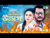 Valobasar Uttap 2019 Bangla Movie HDRip 750Mb