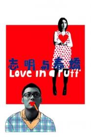 Love In A Puff 2010 CHINESE 1080p BluRay H264 AAC<span style=color:#39a8bb>-VXT</span>
