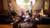 <span style=color:#39a8bb>[GM-Team]</span>[国漫][秦时明月之天行九歌][The Legend of Qin：Nine Songs of the Sky][61-70][AVC][GB][1080P]