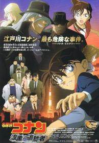 Detective Conan Movie 13 (2009)
