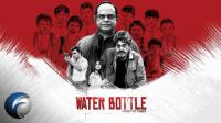 Water Bottle (2019) - 720p - Bengali Originals Web Series Rip[x264 - AAC3(5 1Ch)] - 1.4GB