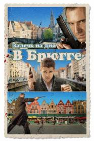 In Bruges (2008) BDRip 1080p [HEVC] 10bit