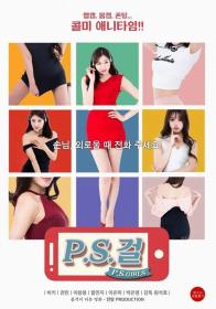 P S Girls 2017 KR 1080p WEB-DL x264