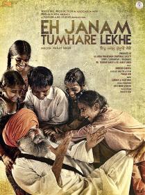 Eh Janam Tumhare Lekhe (2015) Punjabi - 720p WEB-DL -x264 - DD 5.1 - ESubs - Sun George