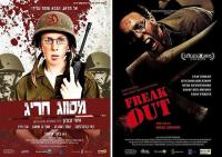 Freak Out - Mesuvag Harig [2015 - Israel] IDF horror