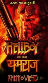 [KatmovieHD.it] HellBoy (2019) WEB-DL 720p [ORG Hindi + English] Dual-Audio x264 ESubs