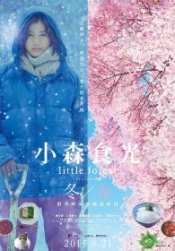 Little Forest Winter Spring 2015 1080p BluRay x264 DTS-HD MA 5.1-OFA