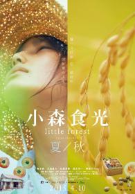 Little Forest Summer Autumn 2014 1080p BluRay x264 DTS-HD MA 5.1-OFA