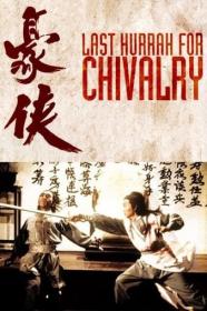 Last.Hurrah.for.Chivalry.1979.CHINESE.1080p.BluRay.H264.AAC<span style=color:#39a8bb>-VXT</span>