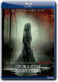 Prokljatie Plachushhej 2019 D BDRip 1400Mb<span style=color:#39a8bb>_ExKinoRay_by_Twi7ter</span>