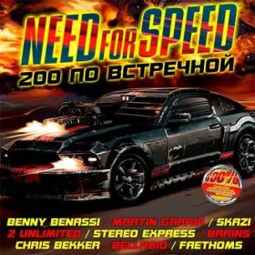Need for Speed - 200 по встречной