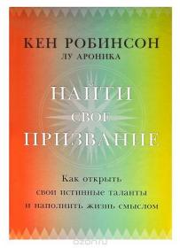 Раздача_Книги_Робинсон_Призвание