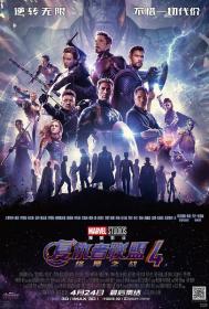 [哔嘀影视-bde4 com]复联4 Avengers Endgame 2019 HD720P X264 AAC English CHS-ENG