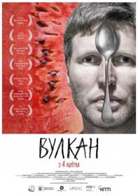 Вулкан (2018) WEBRip [Hurtom]