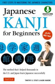 Japanese Kanji for Beginners- (JLPT Levels N5 & N4) First Steps to Learning the Basic Japanese Characters