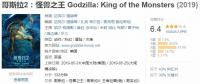 哥斯拉2：怪兽之王 Godzilla King of the Monsters 2019 HD1080P X264 AAC English CHS官方中字