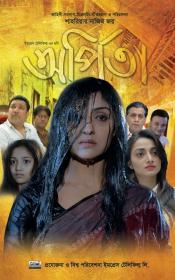 Arpita 2019 Bangla Eid Movie HDRip 800MB