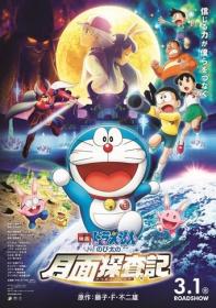 Doraemon Nobitas Chronicle of the Moon Exploration 2019 1080p BrRip x265
