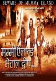 Mummy Island Bethal Dweep 2019  x264 720p HD Hindi GOPISAHI