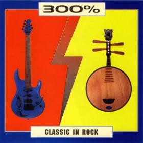 [1999] VA - 300% Classic In Rock [Braiton Universal Company - BR 343]