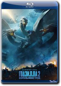 Godzilla 2 Korol Monstrov 2019 D BDRip 1400Mb<span style=color:#39a8bb>_ExKinoRay_by_Twi7ter</span>