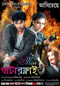 Miss Butterfly (2015) Bangla Movie - 1CD - HDRip [x264 - AAC3(2Ch)][PherariMon]