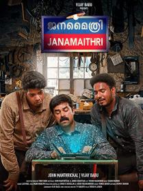 Janamaithri (2019) [Malayalam Proper 1080p HD - AVC - DDP 5.1 (640Kbps) - 7.5GB - ESubs]