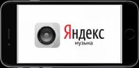 Yandex+Music+Plus+2019.08.2 Vad