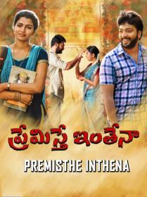 Premisthe Inthena (2019) Telugu [Proper 1080p Proper Untouched True HD AVC x264 - 7.7GB - Esub]