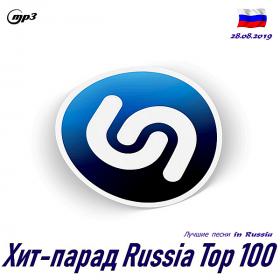 Shazam Хит-парад Russia Top 100 (27 08) (2019)