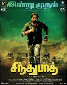 Sindhubaadh (2019)[480p HD AVC - Tamil (Line Aud) + Malayalam - Untouched - MP4 - 800MB]