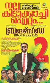Brother's Day (2019)[Malayalam HQ PreDVDRip - x264 - 700MB - Original Audio]