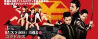 Back Street Girls Gokudols The Movie 2019 720p BluRay x264 Ganool