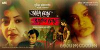 Bhalo Meye Kharap Meye (2019) Bangla Movie - 1CD - Pre-DVD[x264 - AAC3(2Ch)]